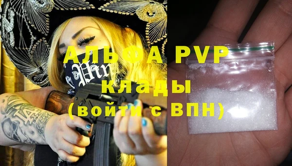 альфа пвп VHQ Алексин