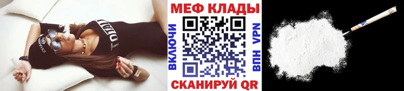 МЕФ кристаллы  закладка  Оленегорск 